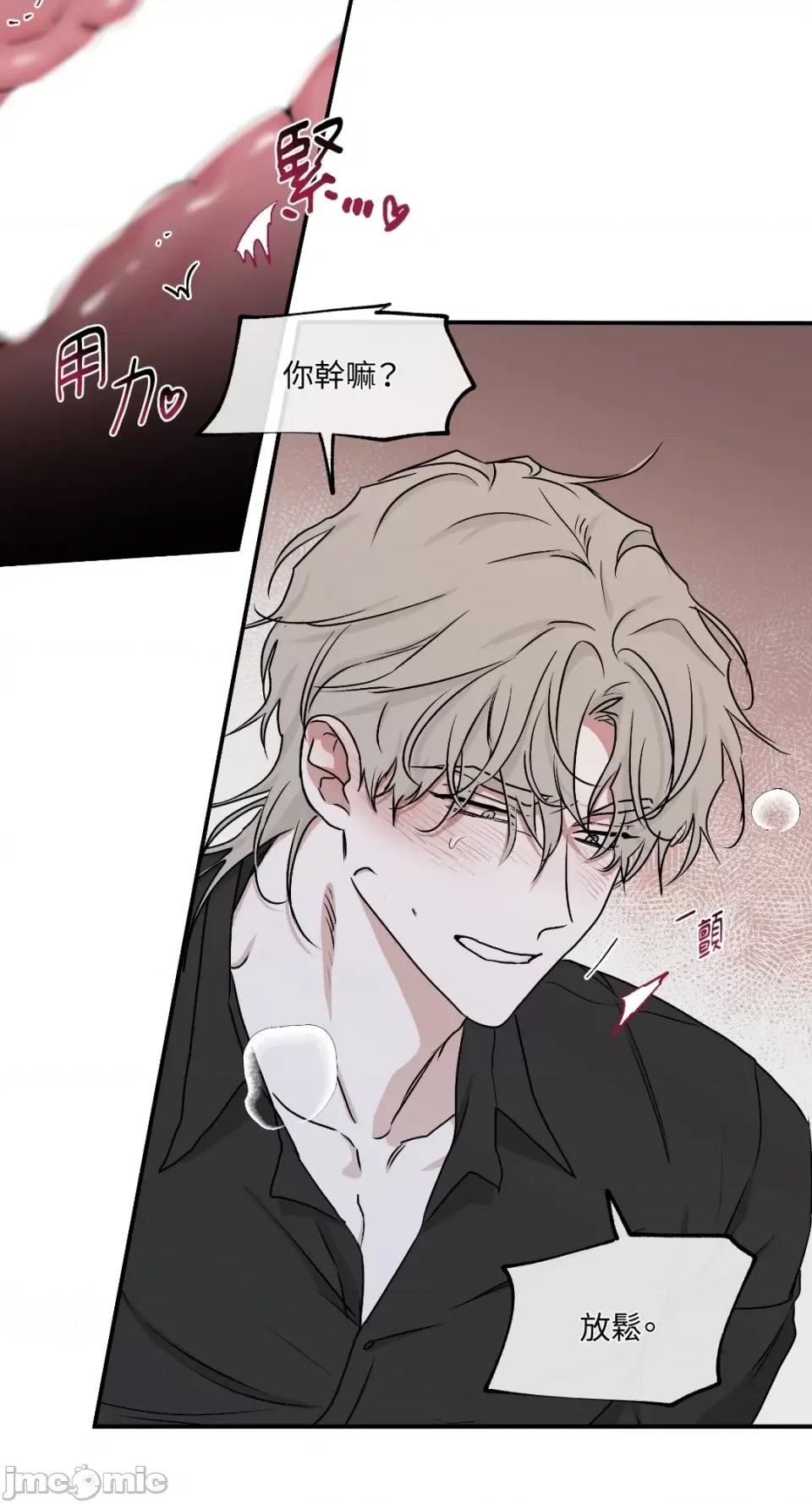 水边之夜 水边之夜-第44话 第19页