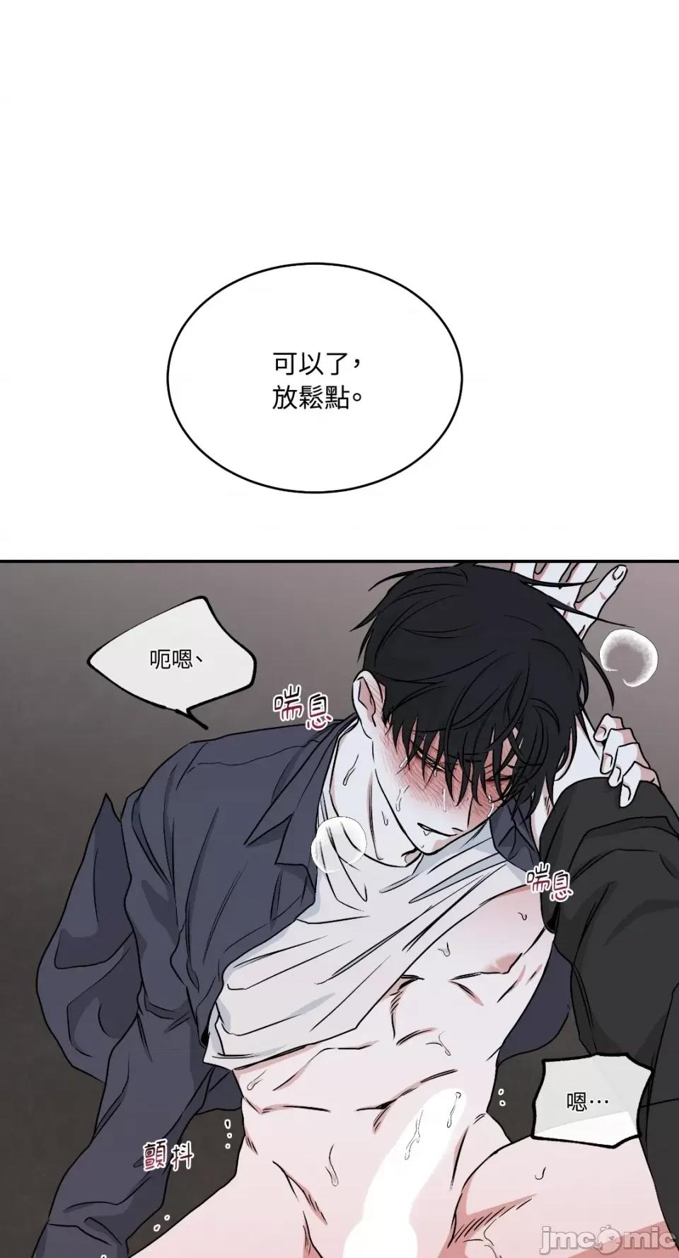 水边之夜 水边之夜-第44话 第22页