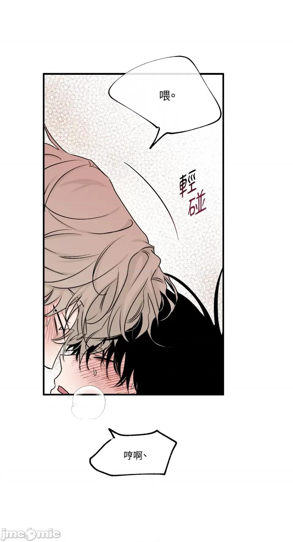 水边之夜 水边之夜-第44话 第24页