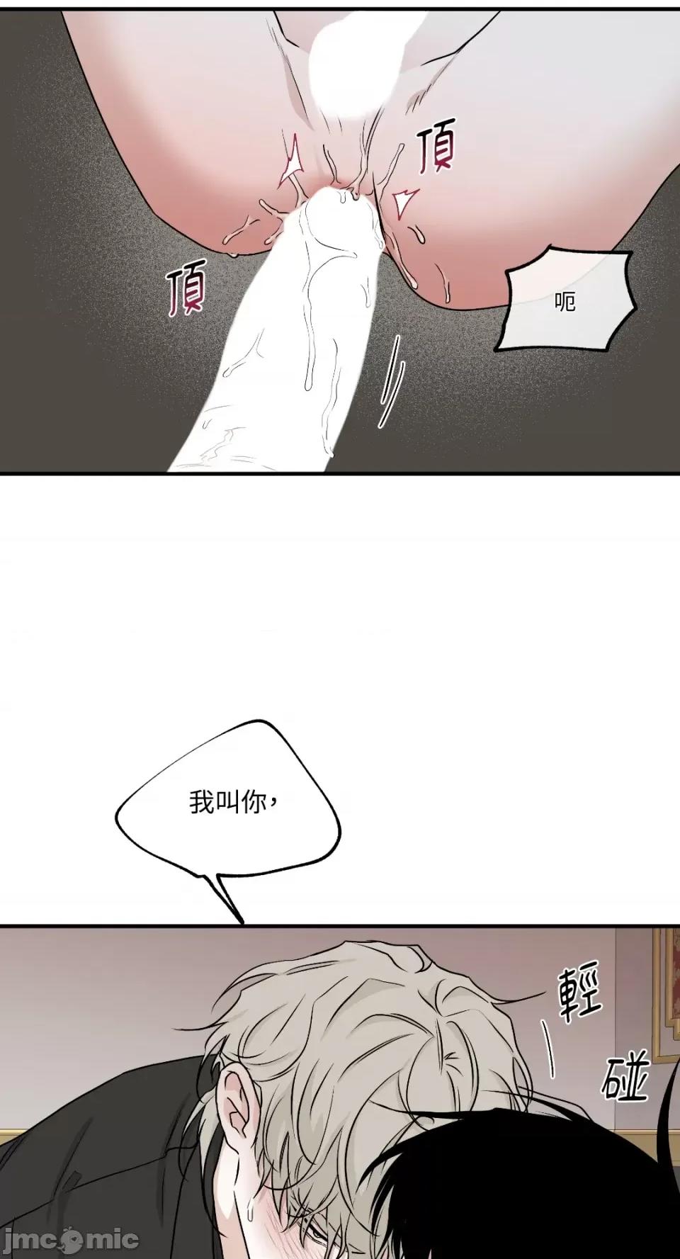 水边之夜 水边之夜-第44话 第25页