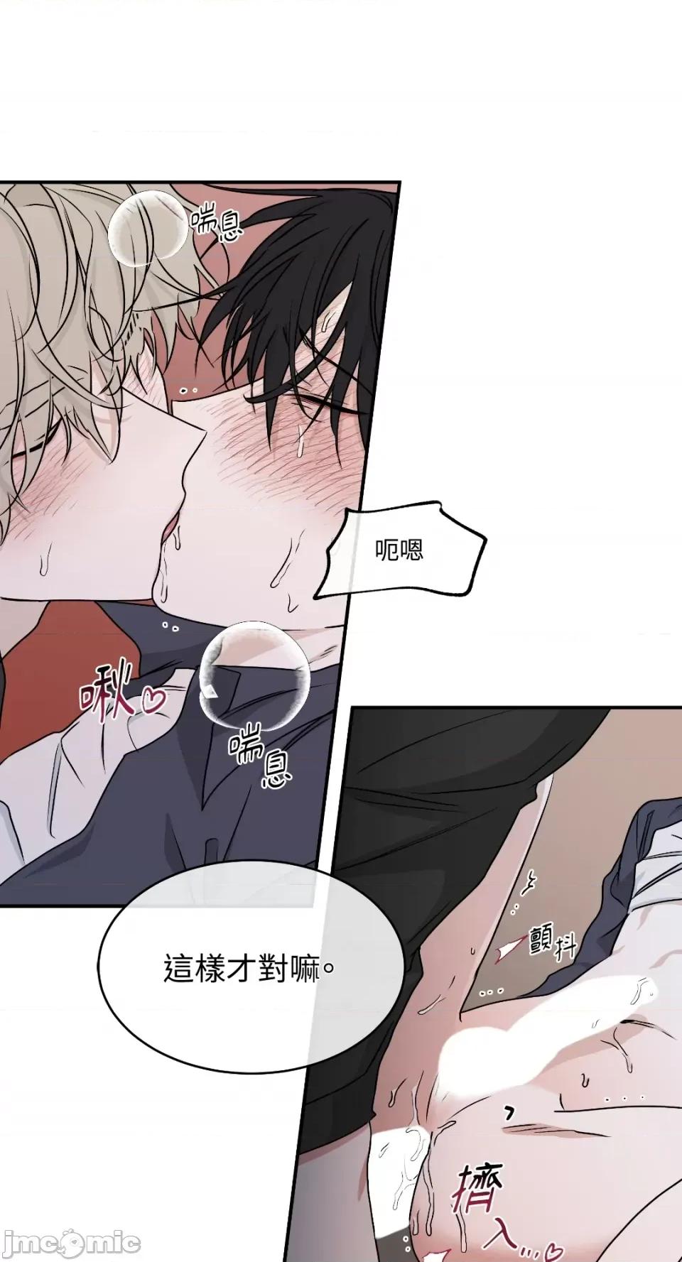水边之夜 水边之夜-第44话 第27页