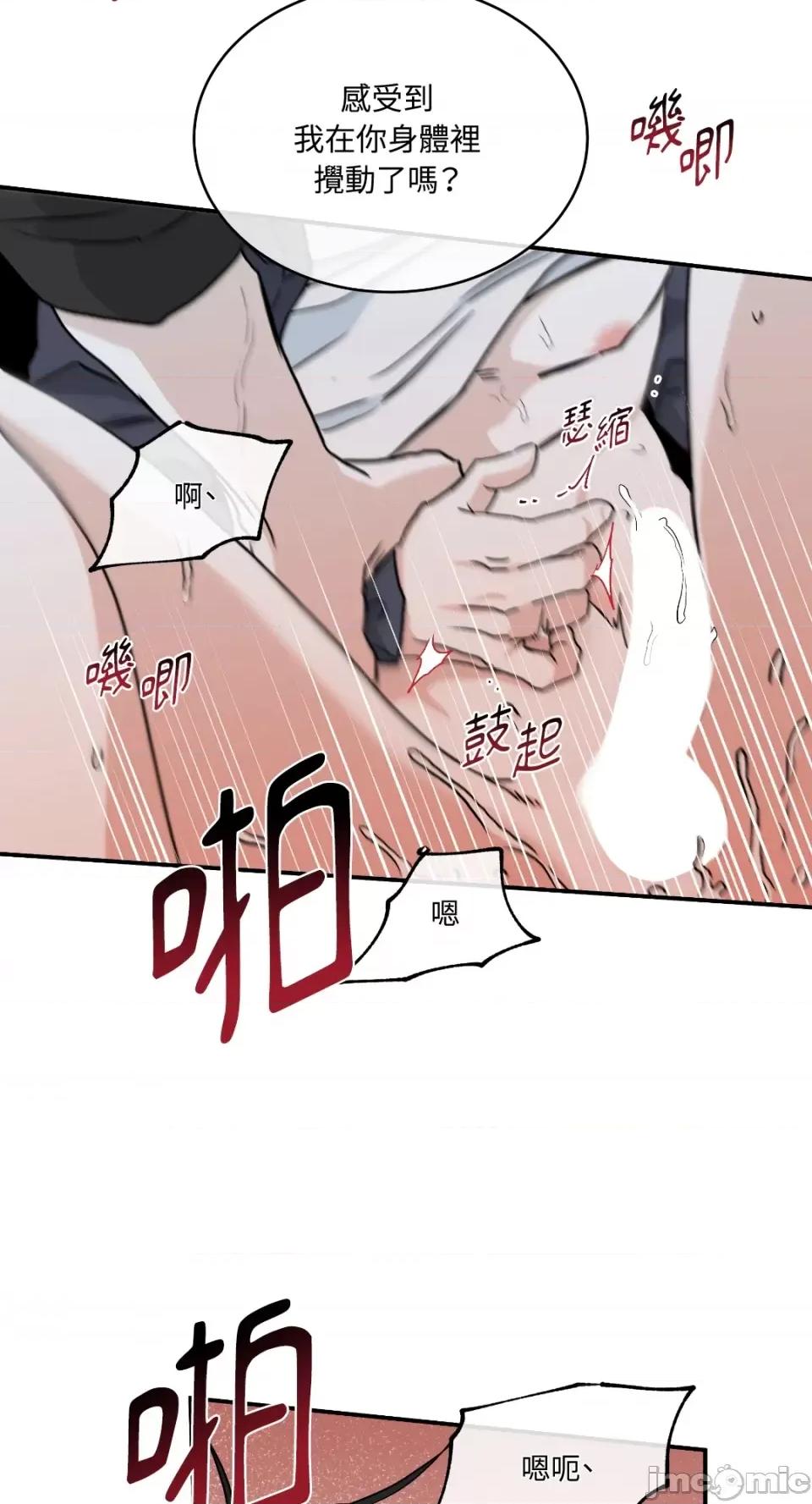 水边之夜 水边之夜-第44话 第35页