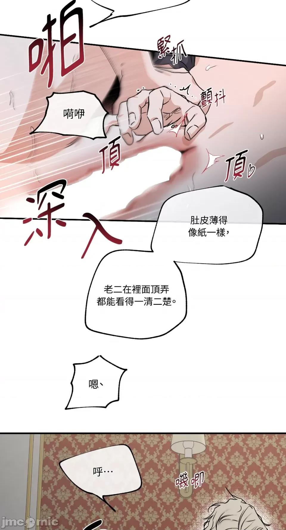 水边之夜 水边之夜-第44话 第37页