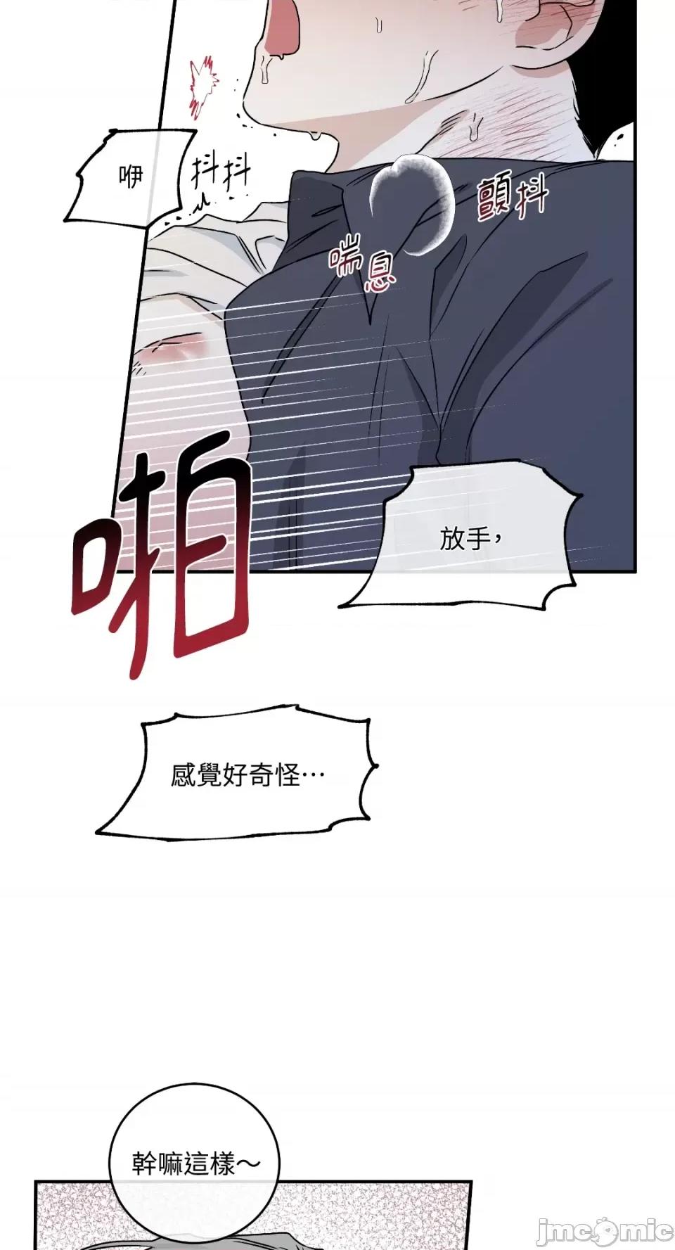 水边之夜 水边之夜-第44话 第39页