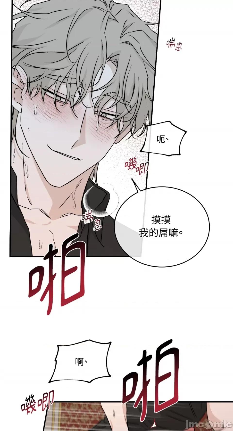 水边之夜 水边之夜-第44话 第40页