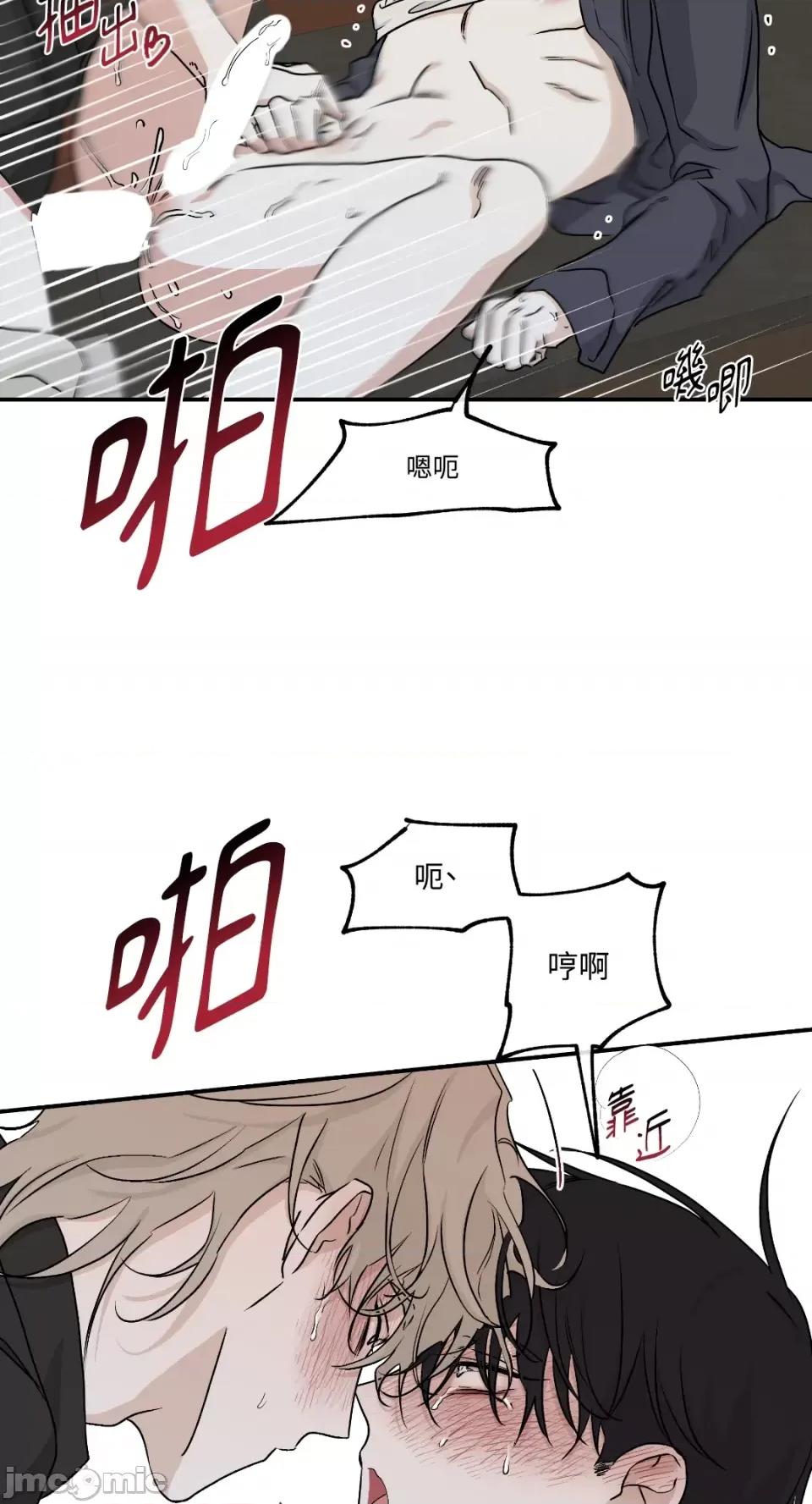 水边之夜 水边之夜-第44话 第42页