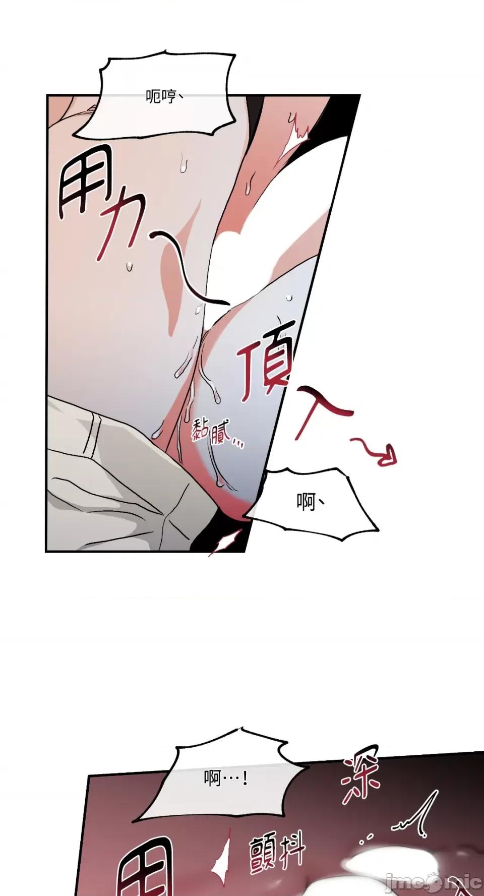 水边之夜 水边之夜-第44话 第44页