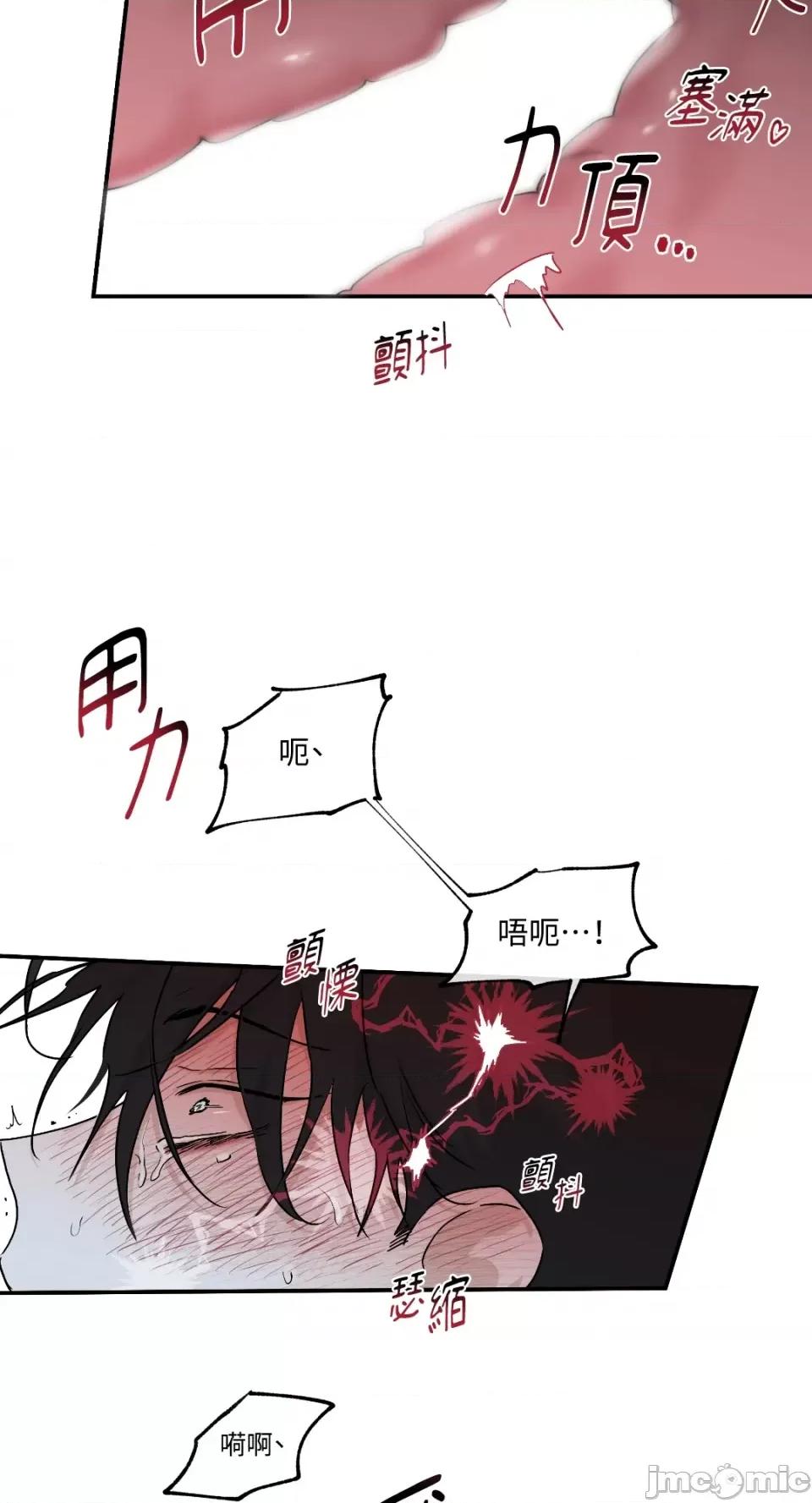 水边之夜 水边之夜-第44话 第45页