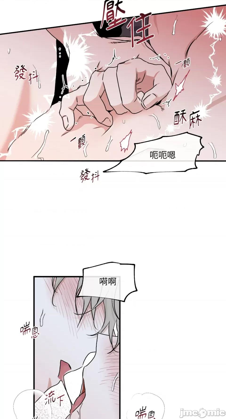 水边之夜 水边之夜-第44话 第46页