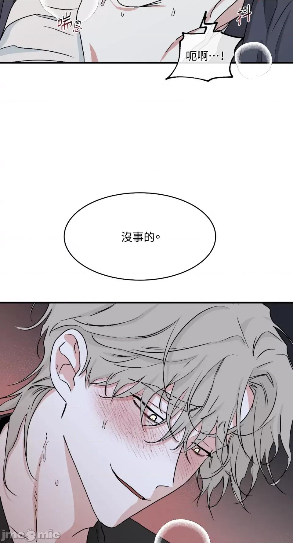 水边之夜 水边之夜-第44话 第48页
