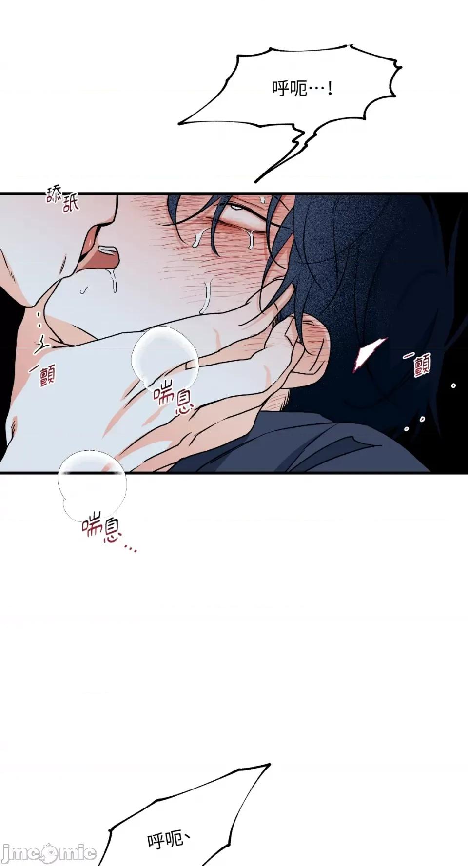 水边之夜 水边之夜-第44话 第50页