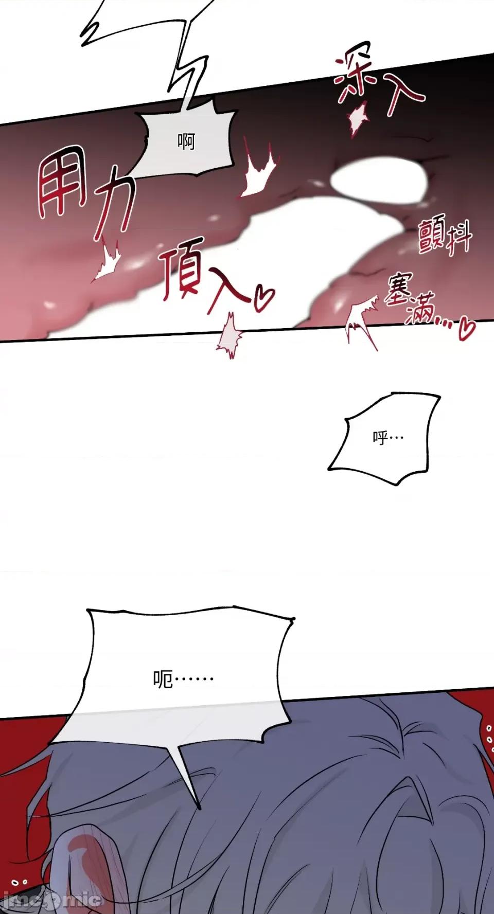 水边之夜 水边之夜-第44话 第51页