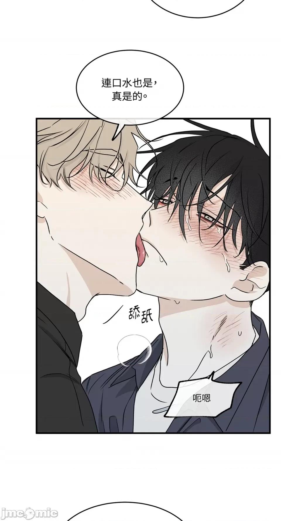 水边之夜 水边之夜-第45话 第8页