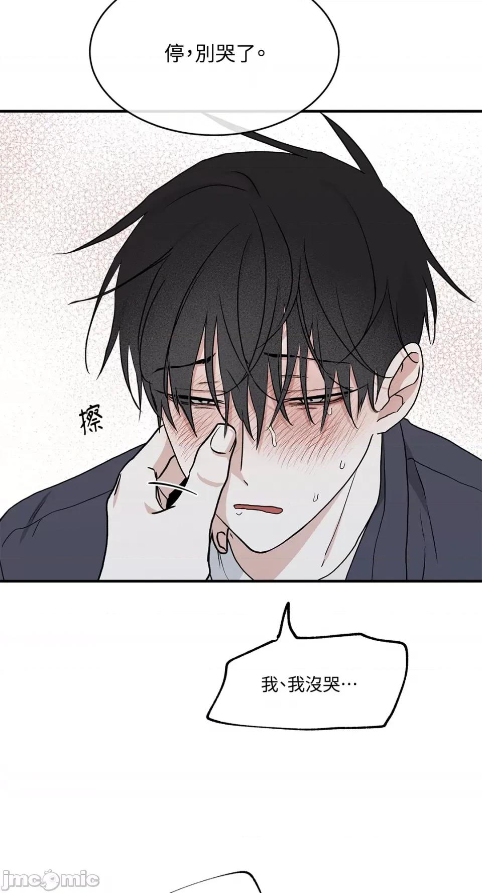 水边之夜 水边之夜-第45话 第9页