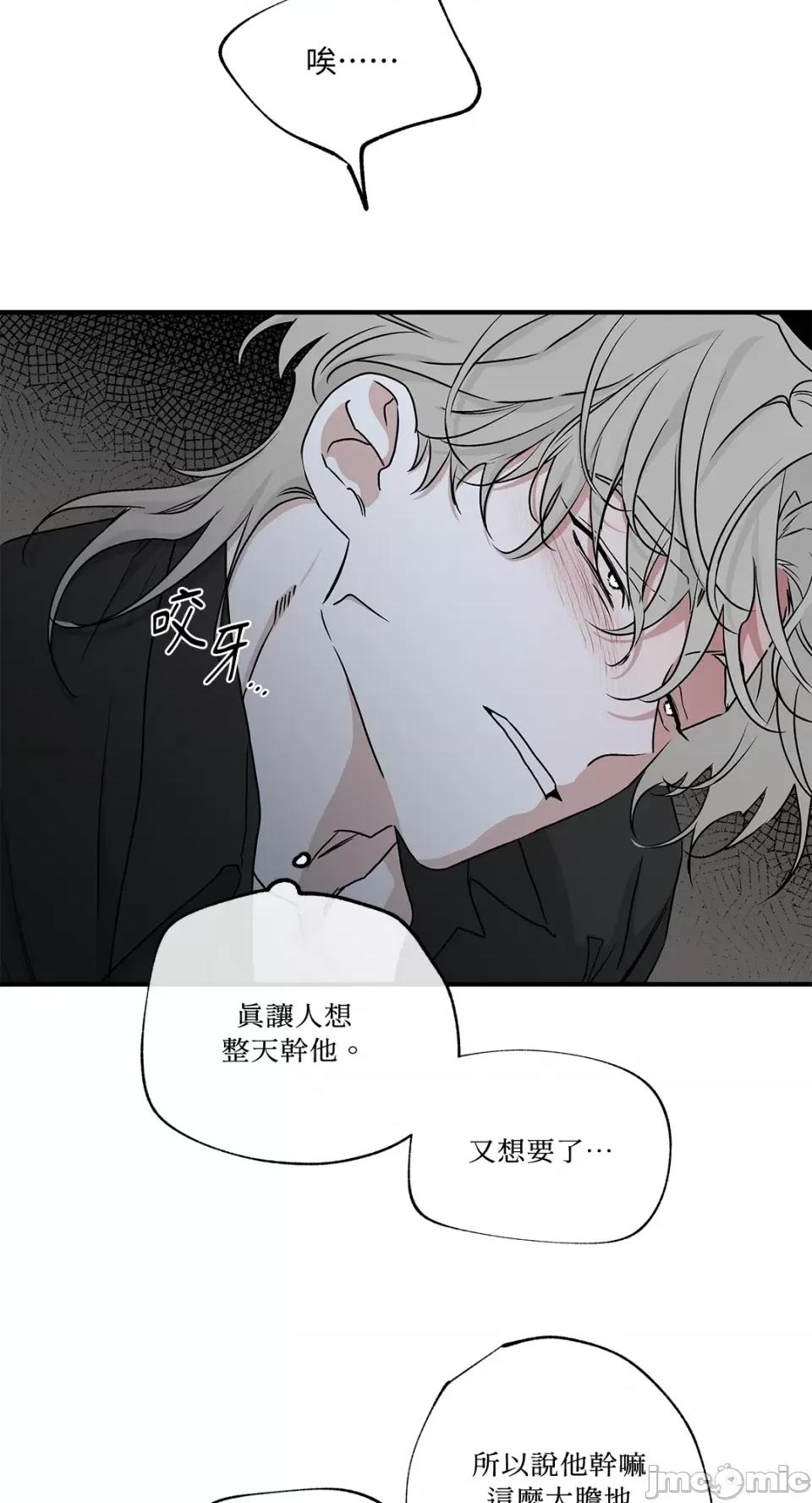 水边之夜 水边之夜-第45话 第10页