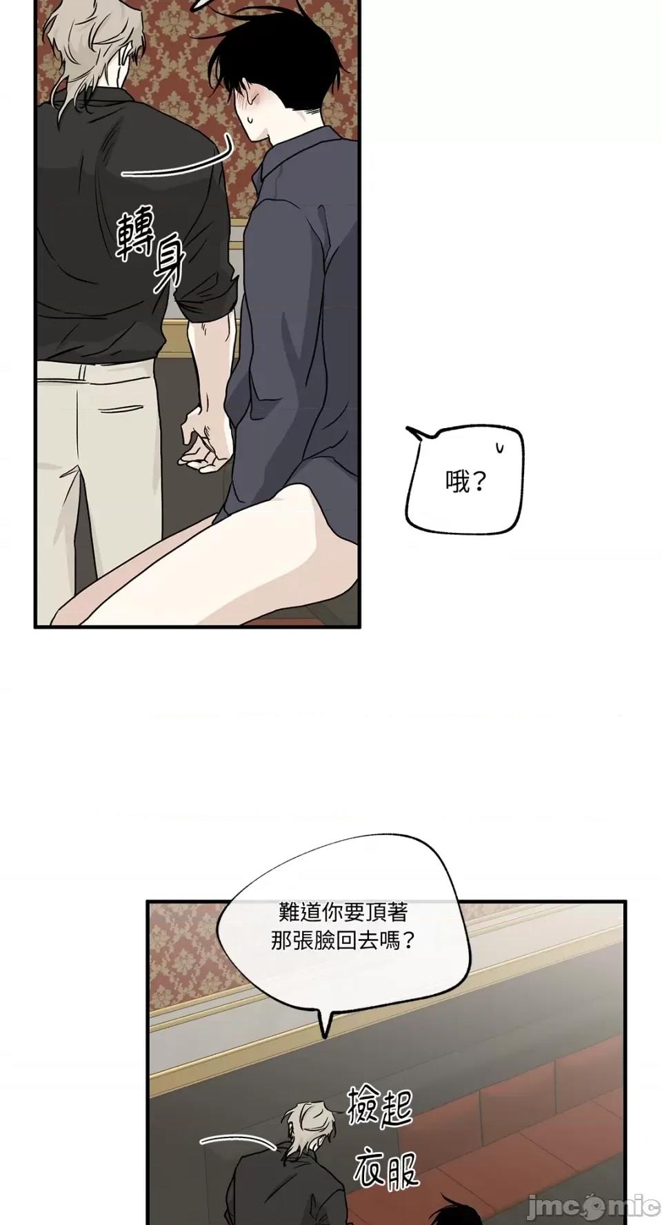 水边之夜 水边之夜-第45话 第12页