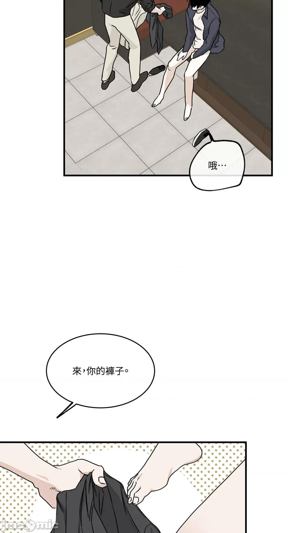 水边之夜 水边之夜-第45话 第13页