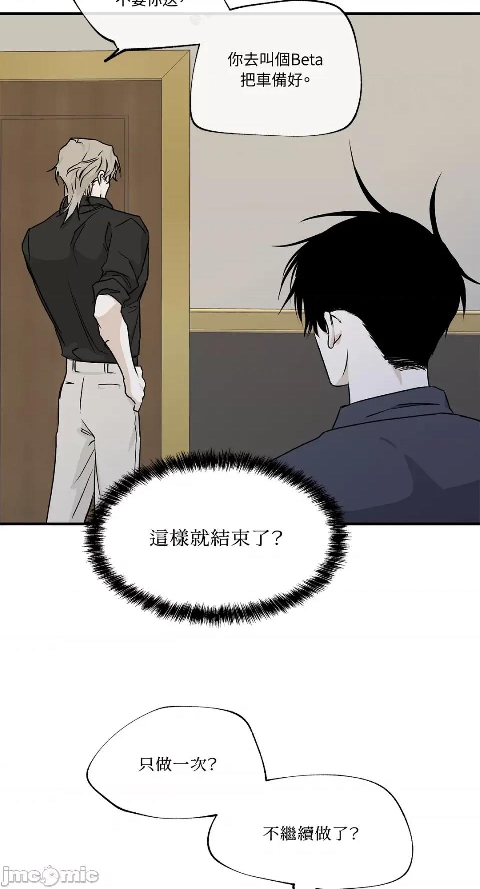 水边之夜 水边之夜-第45话 第18页
