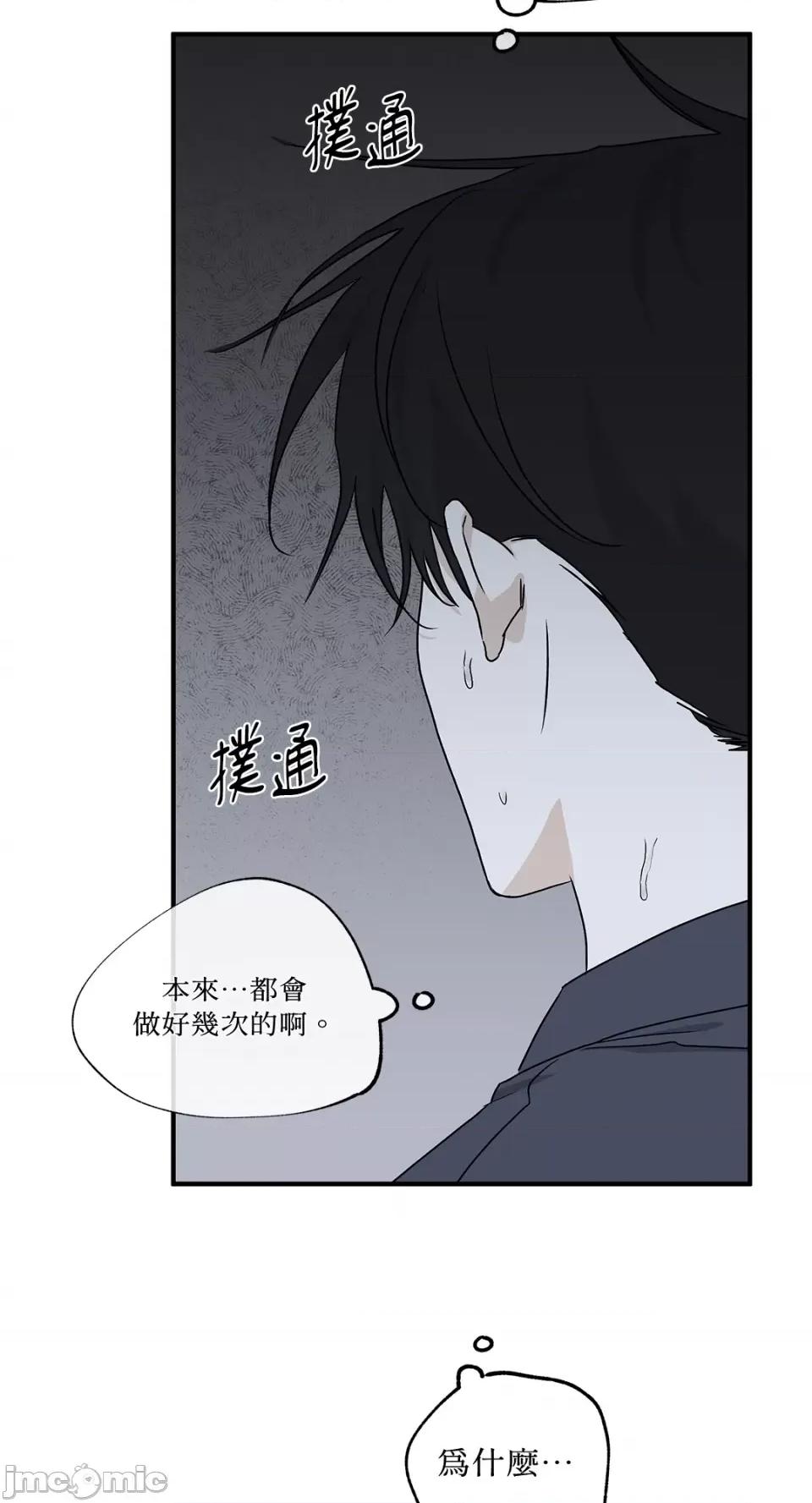 水边之夜 水边之夜-第45话 第19页