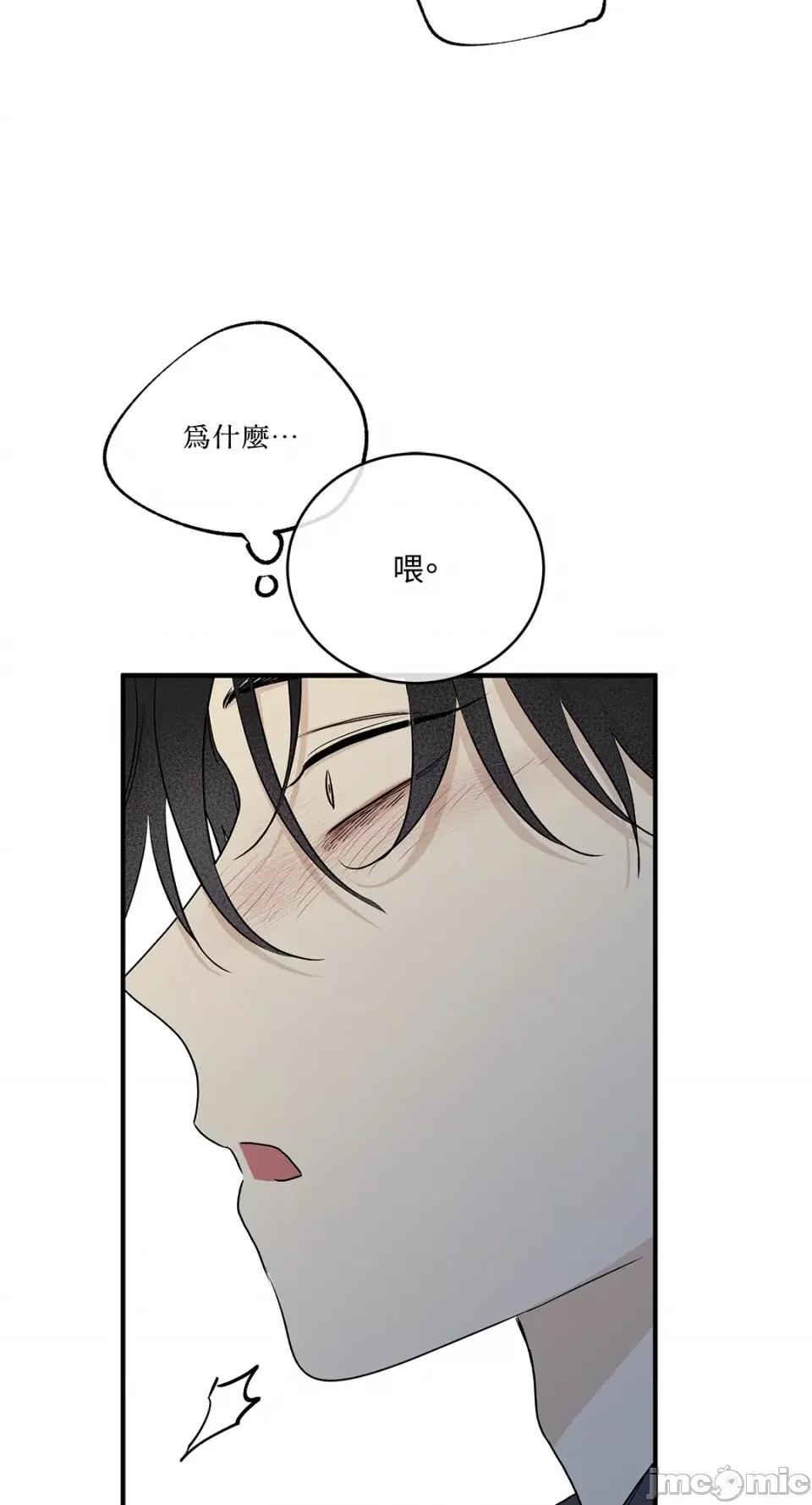 水边之夜 水边之夜-第45话 第20页
