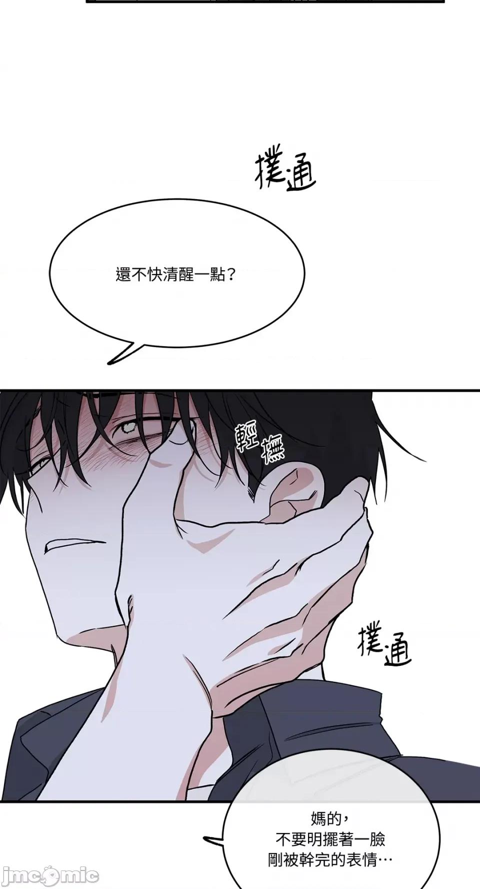 水边之夜 水边之夜-第45话 第22页