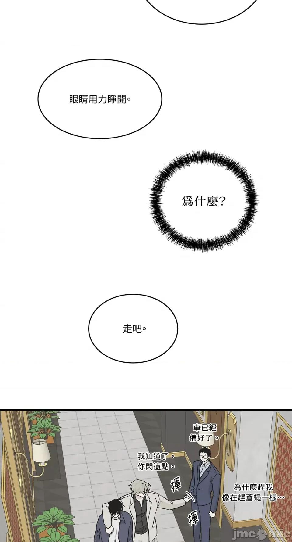 水边之夜 水边之夜-第45话 第23页