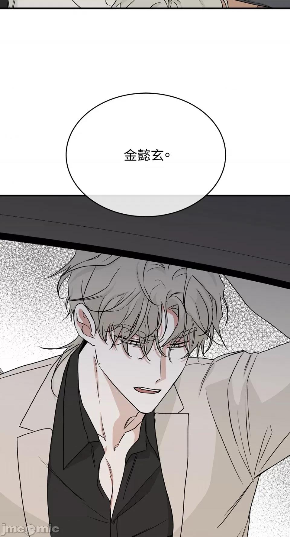 水边之夜 水边之夜-第45话 第26页