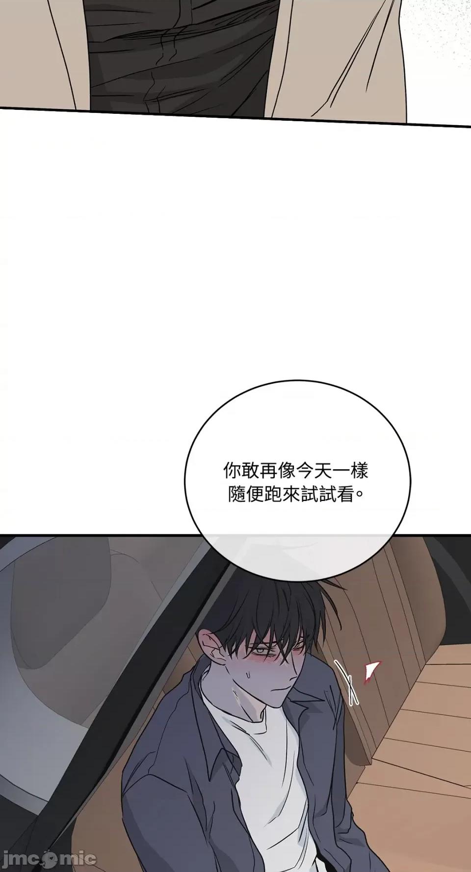 水边之夜 水边之夜-第45话 第27页