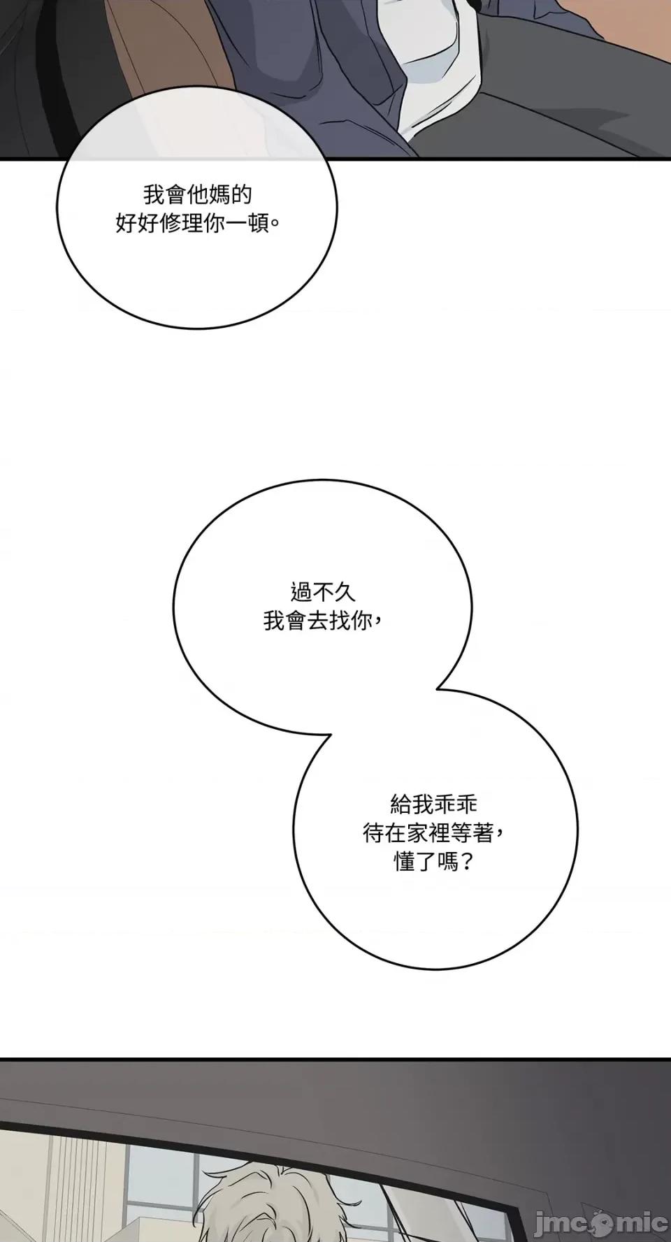 水边之夜 水边之夜-第45话 第28页