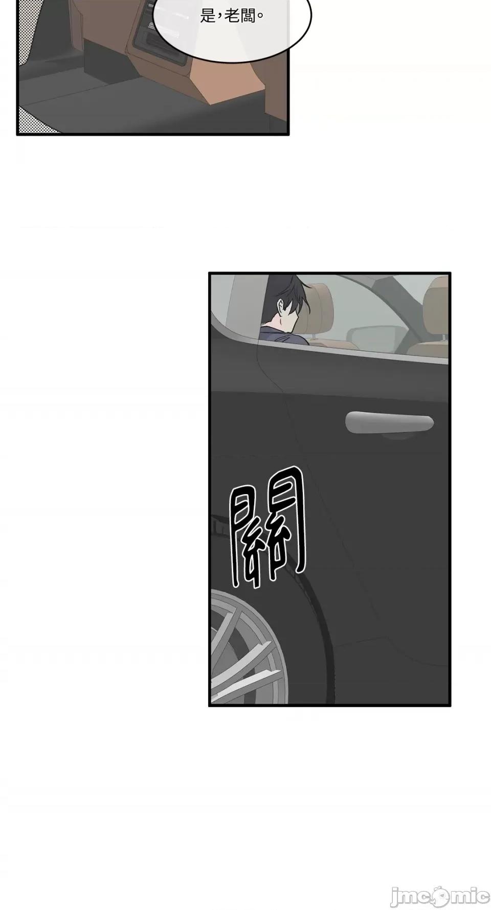 水边之夜 水边之夜-第45话 第30页