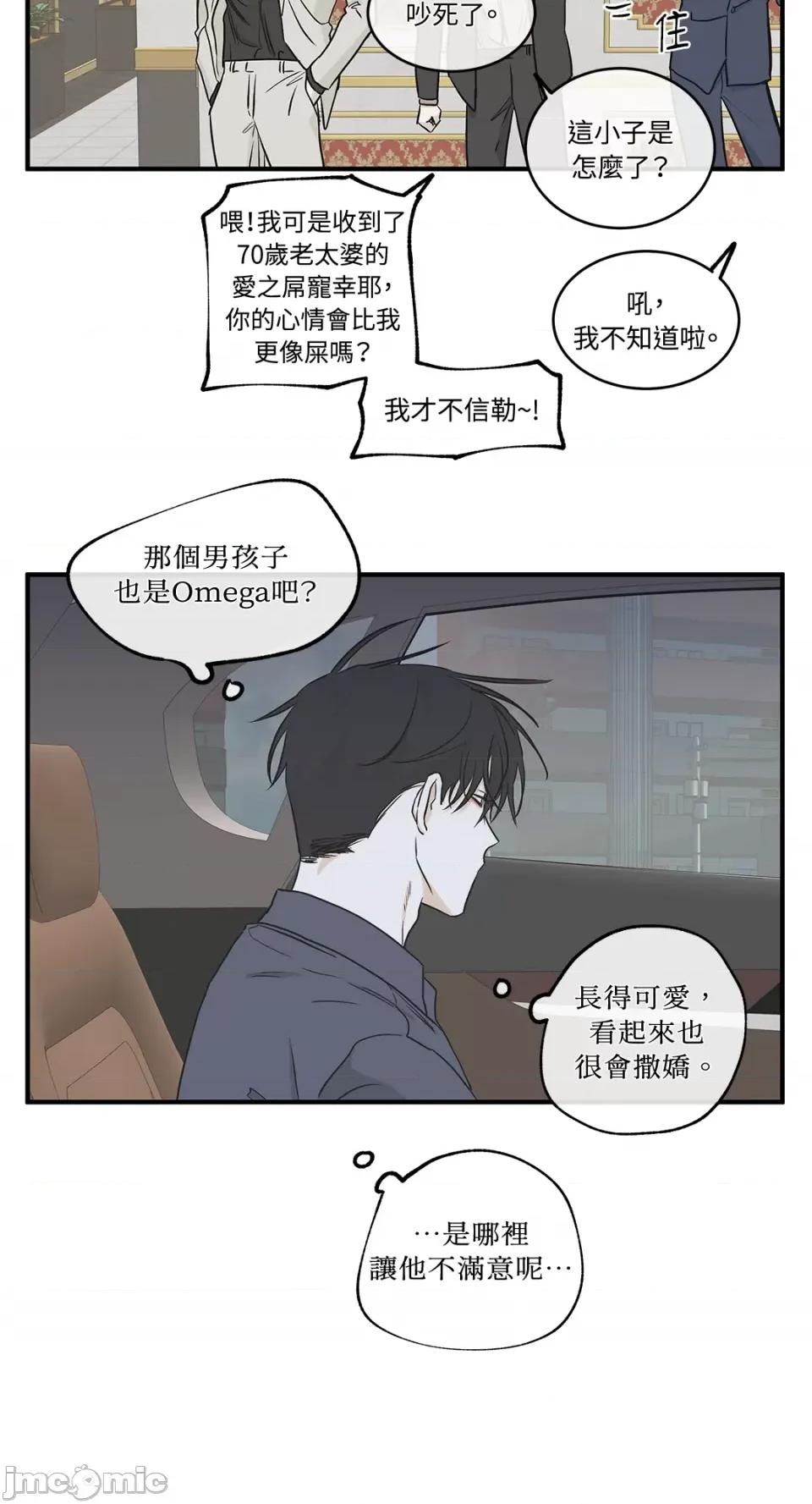 水边之夜 水边之夜-第45话 第32页
