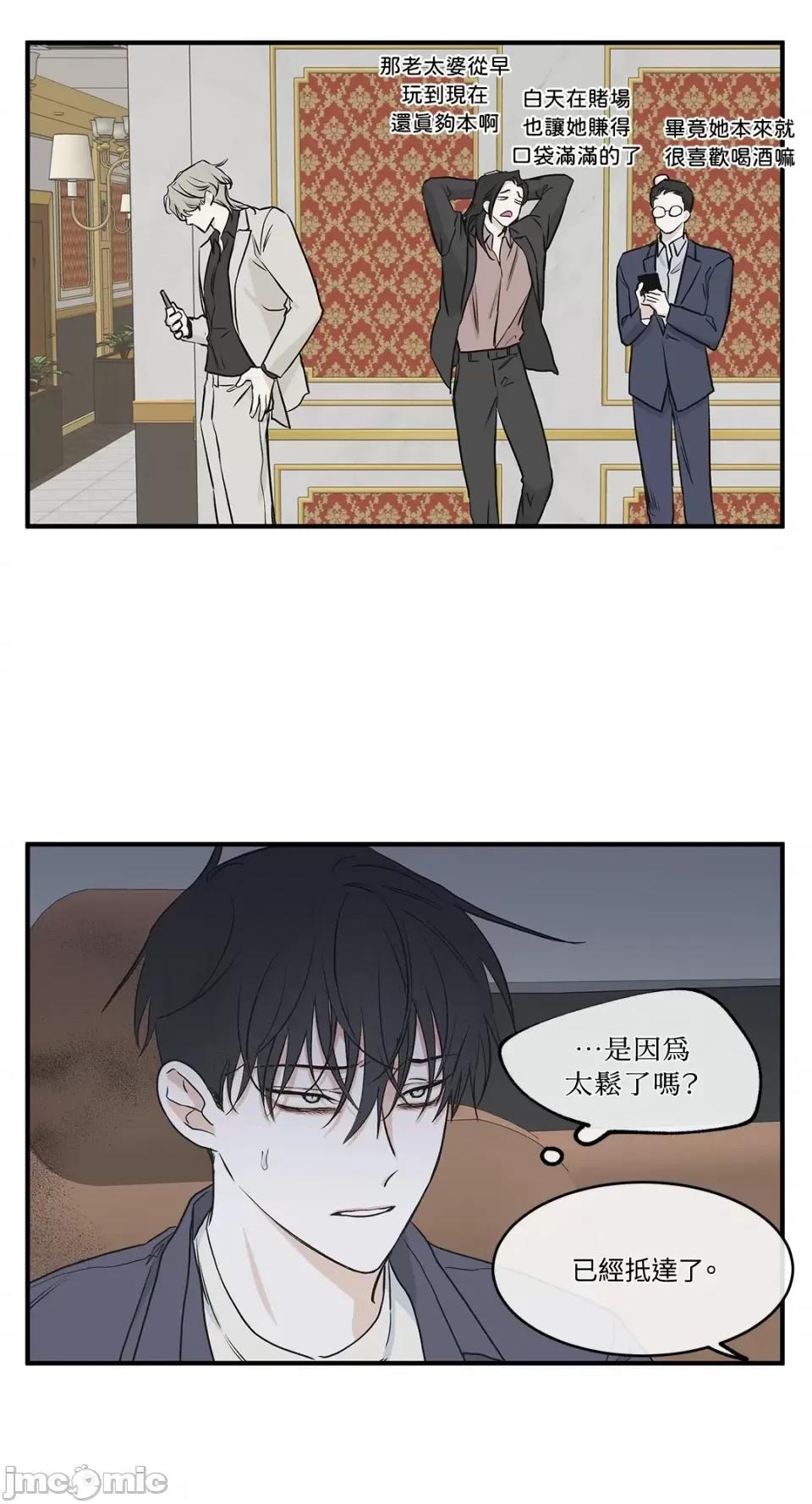 水边之夜 水边之夜-第45话 第33页