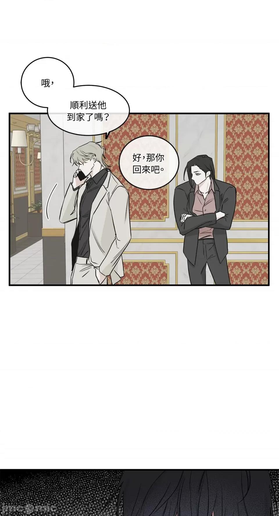 水边之夜 水边之夜-第45话 第34页