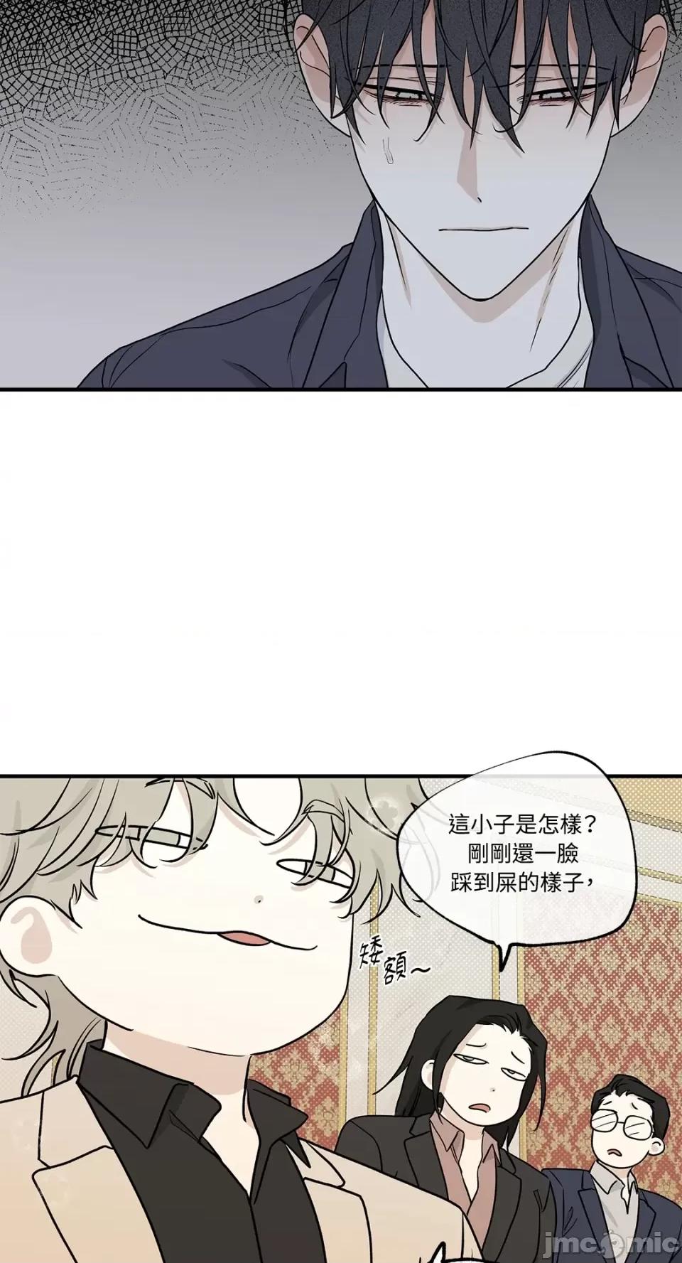 水边之夜 水边之夜-第45话 第35页