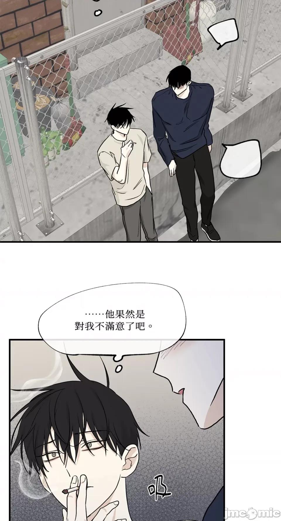 水边之夜 水边之夜-第45话 第37页
