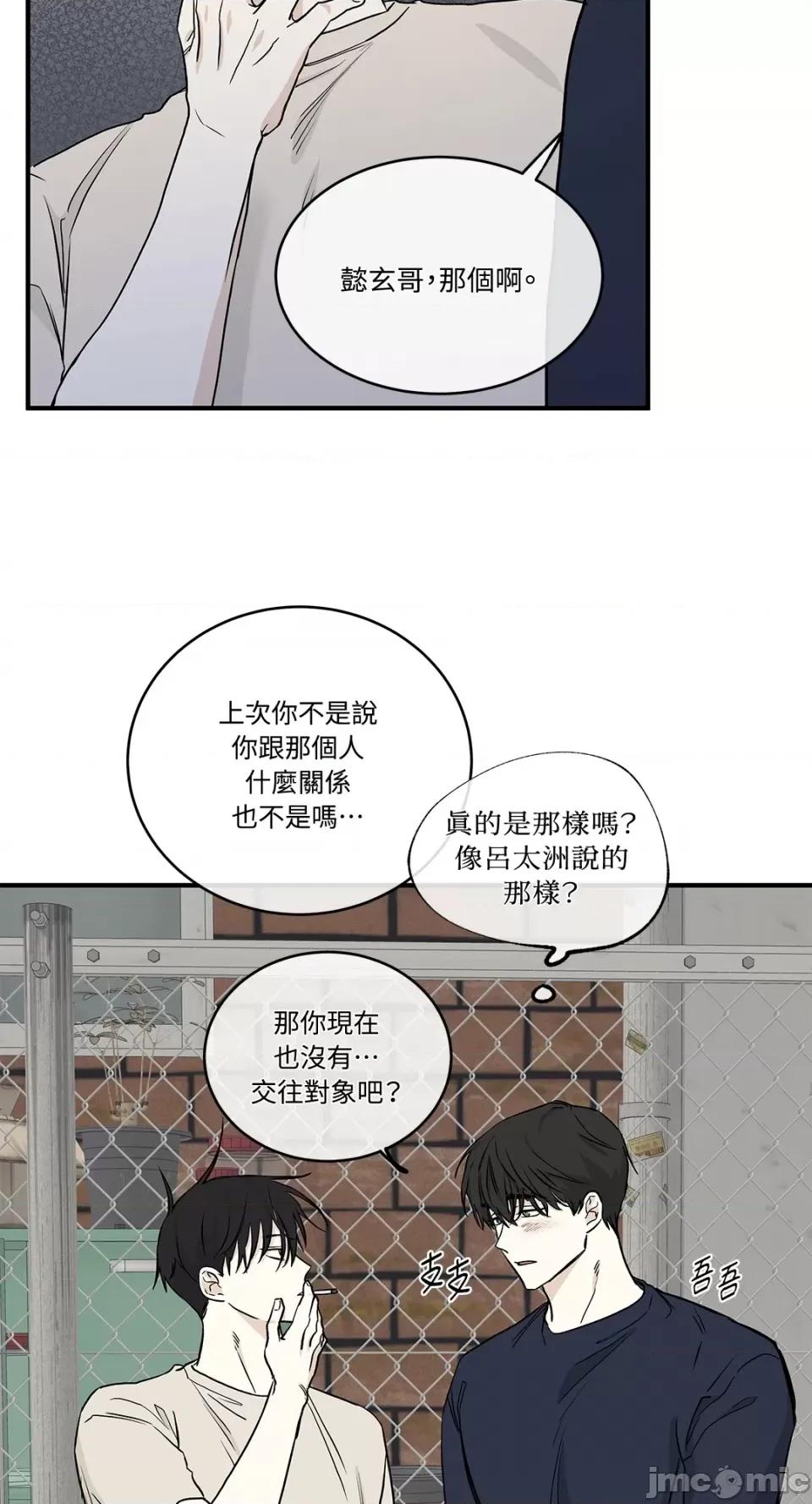 水边之夜 水边之夜-第45话 第38页