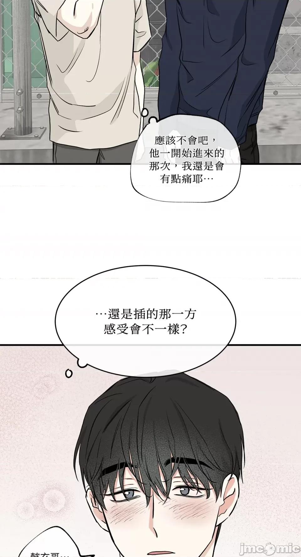 水边之夜 水边之夜-第45话 第39页