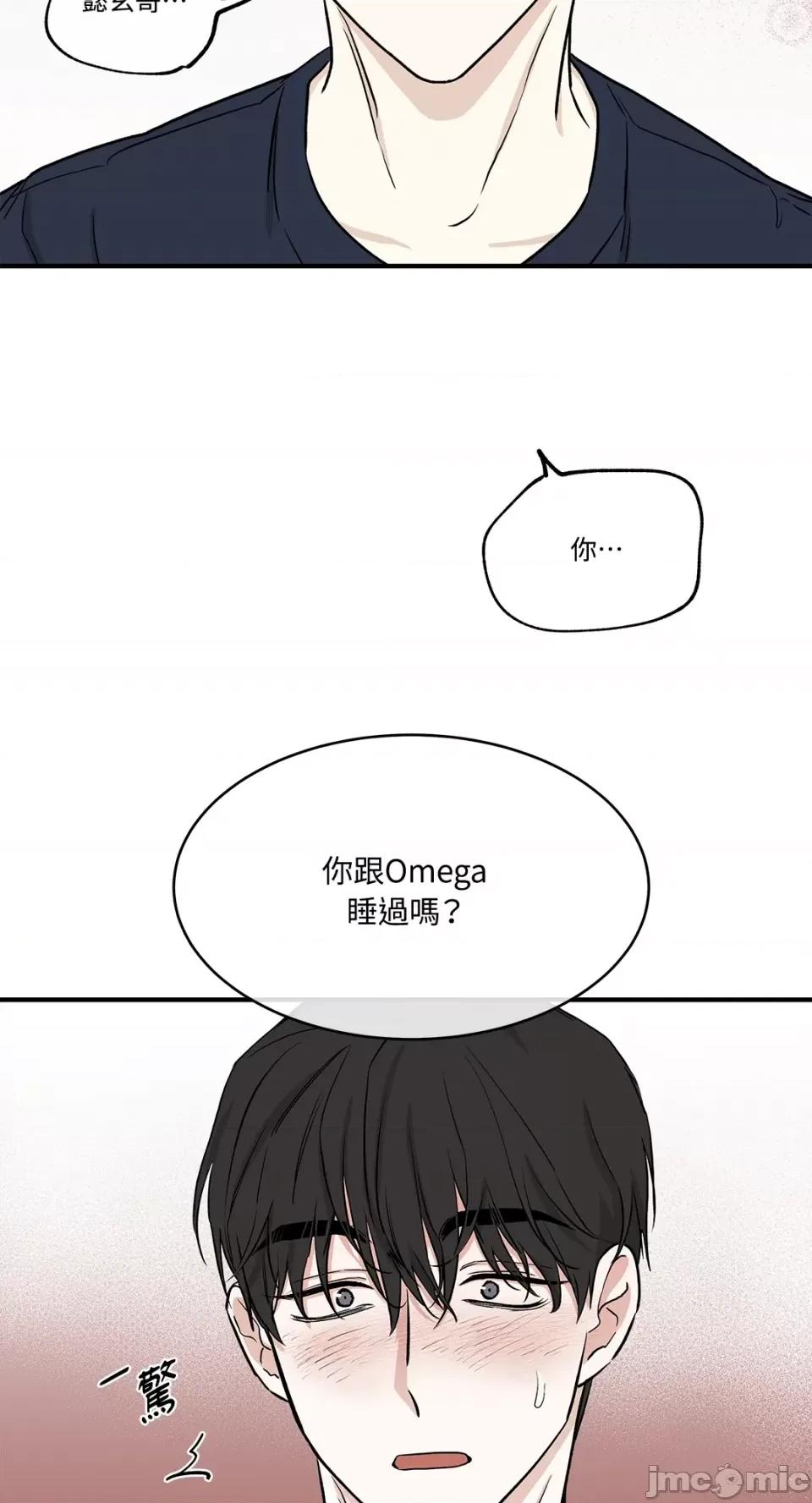 水边之夜 水边之夜-第45话 第40页