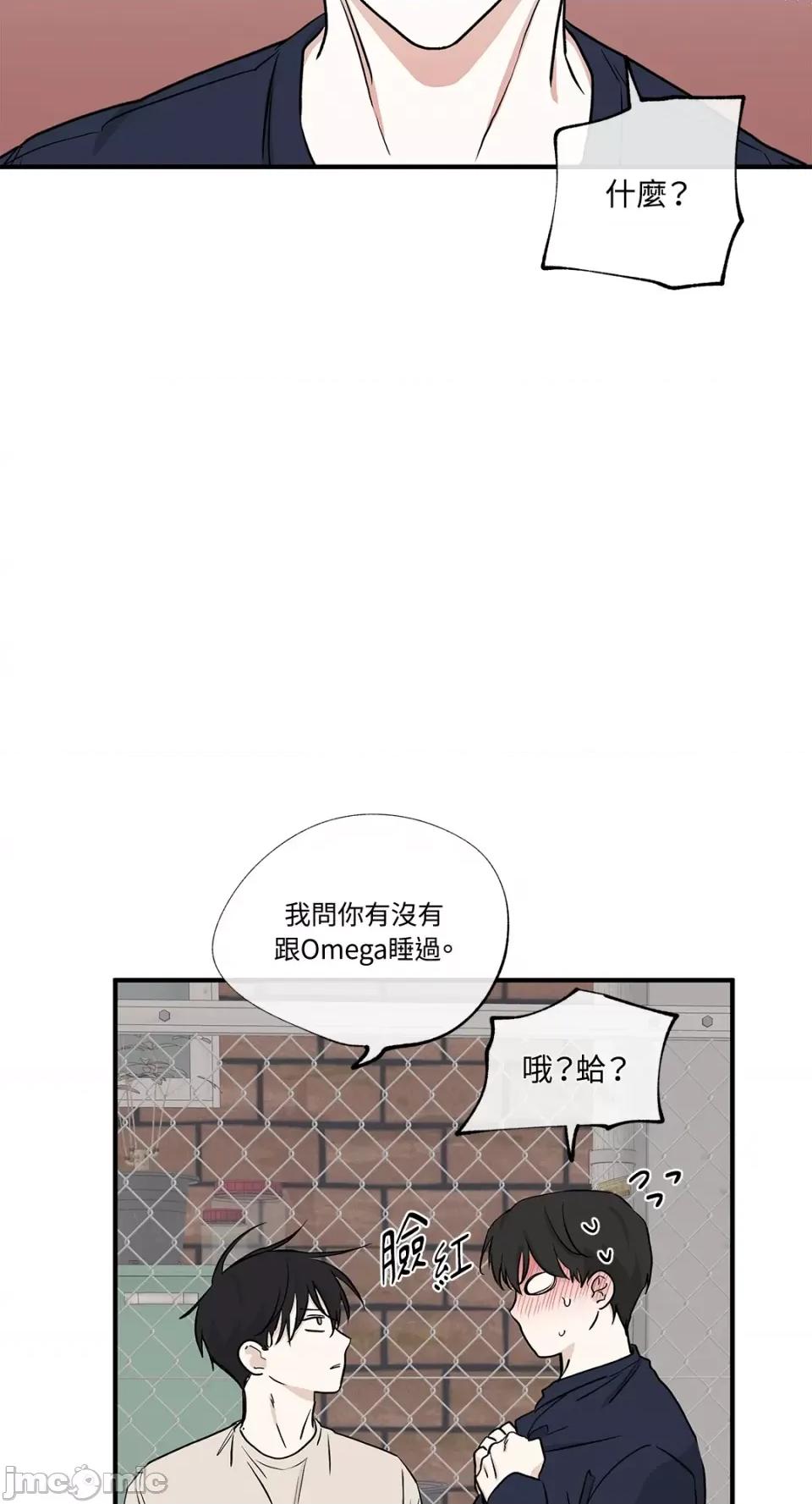 水边之夜 水边之夜-第45话 第41页