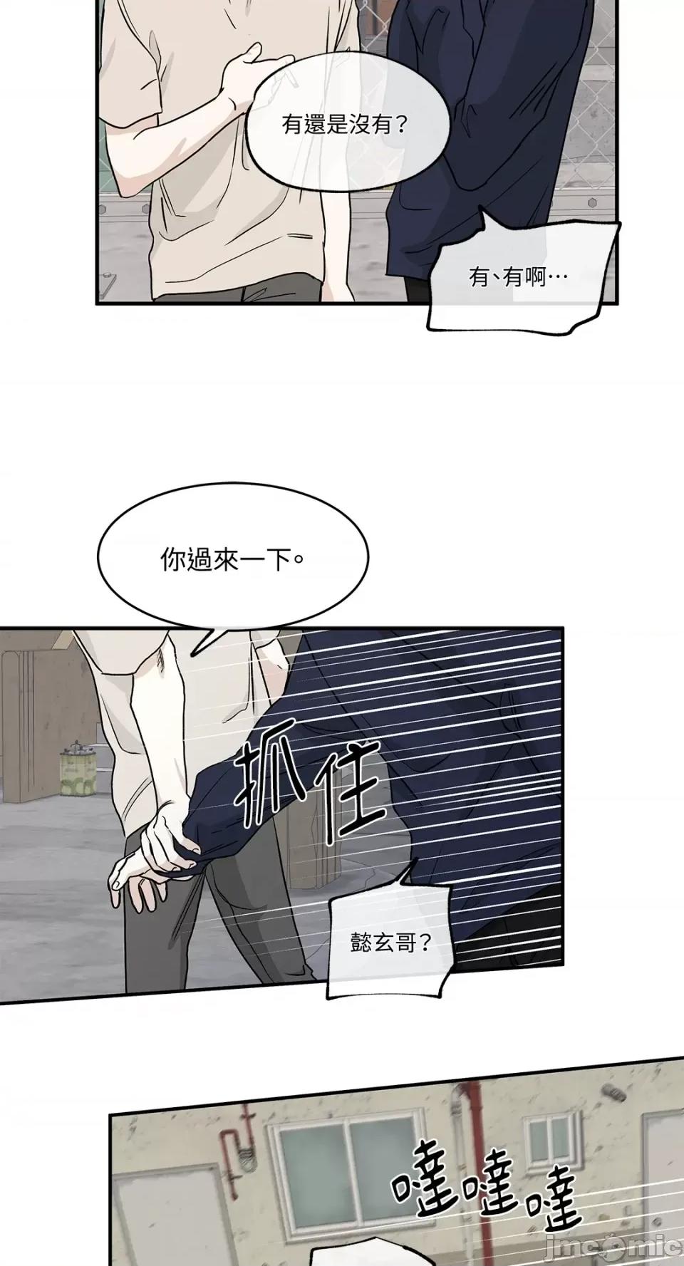 水边之夜 水边之夜-第45话 第42页