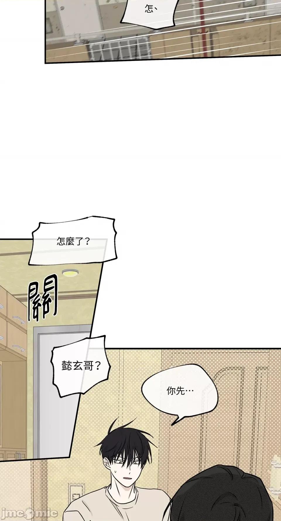 水边之夜 水边之夜-第45话 第43页
