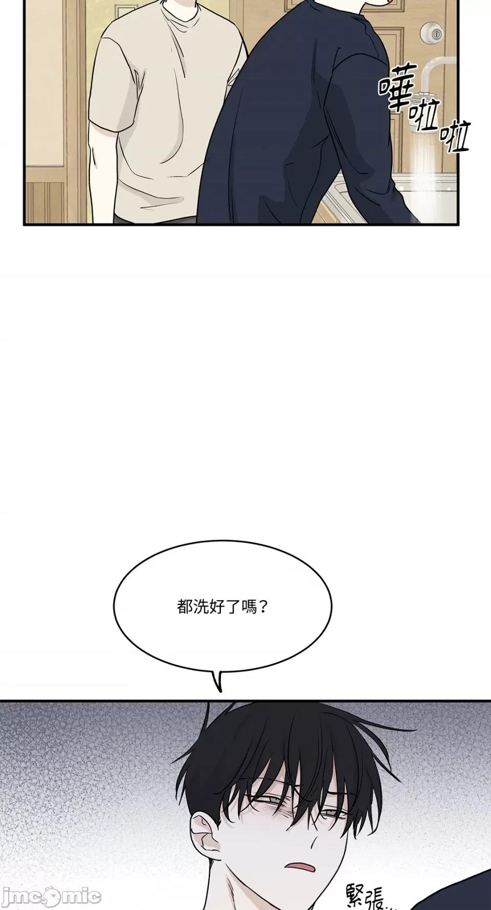 水边之夜 水边之夜-第45话 第45页