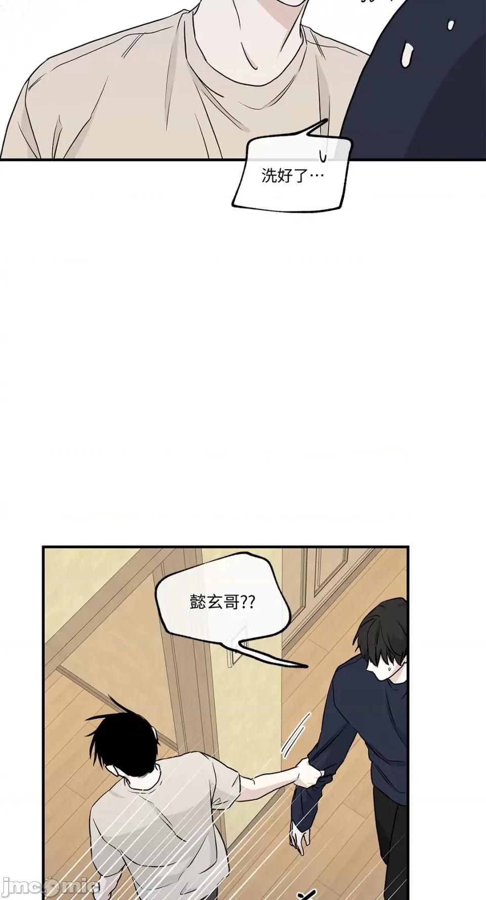 水边之夜 水边之夜-第45话 第46页