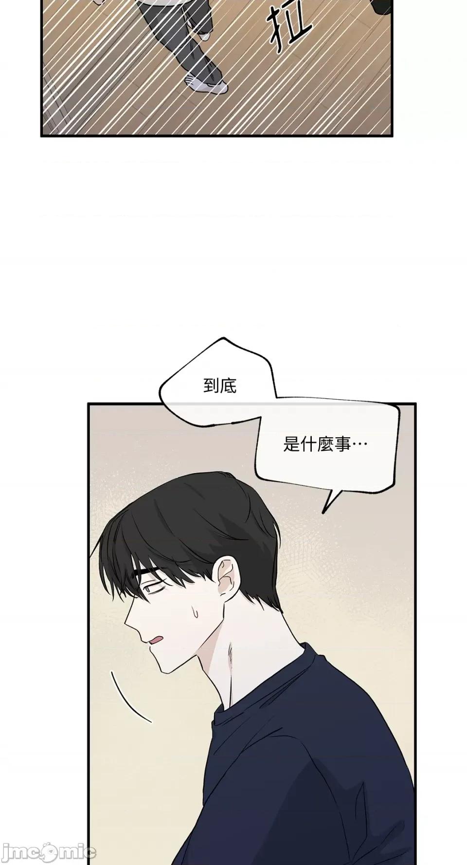 水边之夜 水边之夜-第45话 第47页