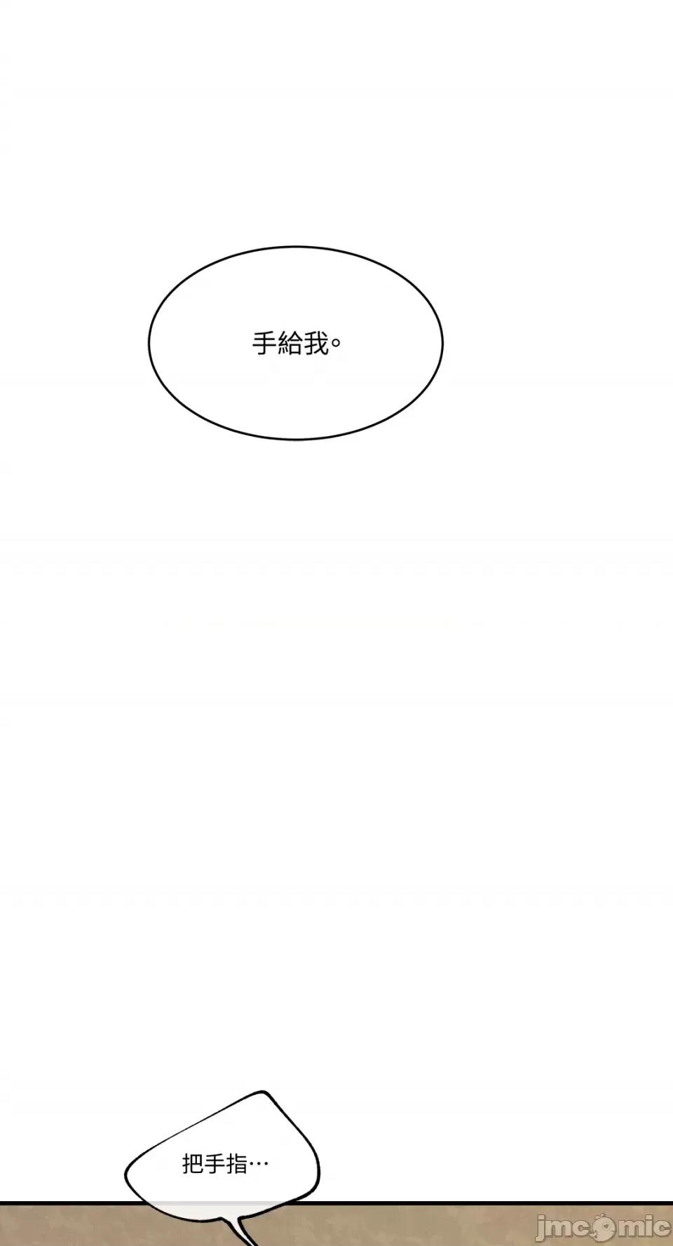 水边之夜 水边之夜-第45话 第52页