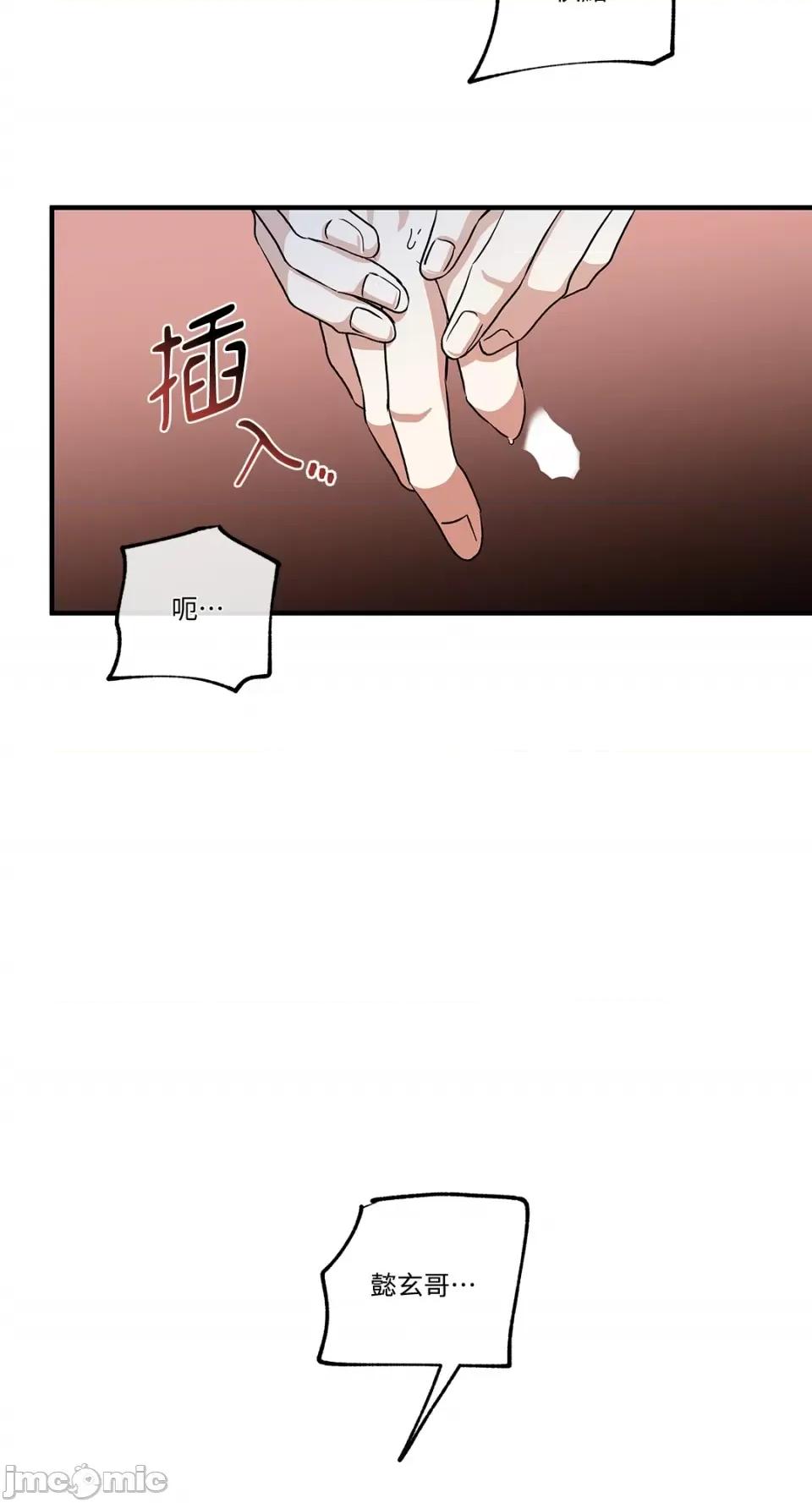 水边之夜 水边之夜-第45话 第54页