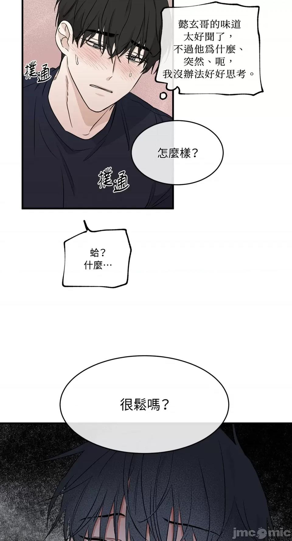 水边之夜 水边之夜-第45话 第56页