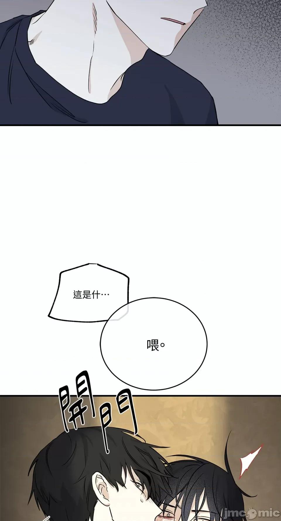 水边之夜 水边之夜-第45话 第58页