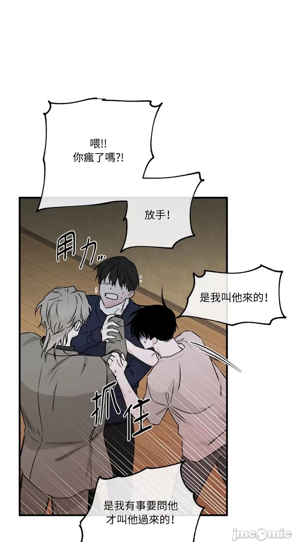 水边之夜 水边之夜-第46话 第10页