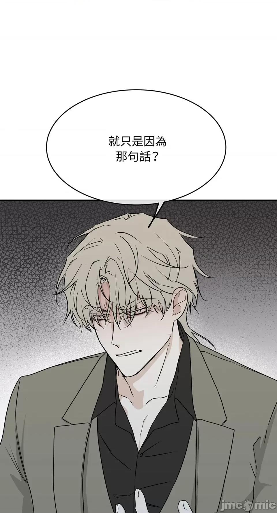 水边之夜 水边之夜-第47话 第1页